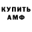 Марихуана Amnesia Viktorija Rudevicha
