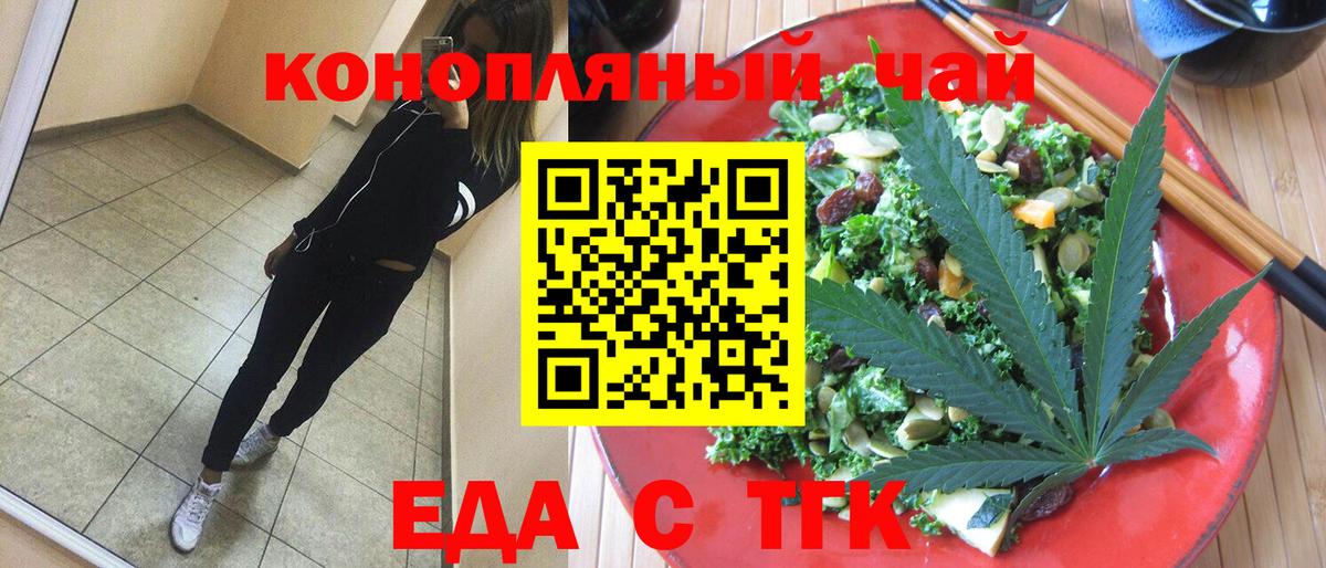 Canna-Cookies конопля  Вход с VPN  Волоколамск 