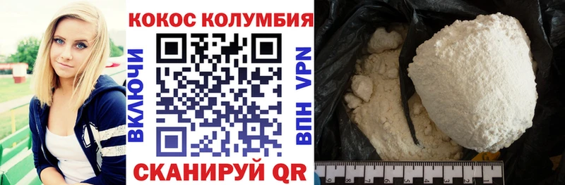 дарк нет Telegram  Волоколамск  Кокаин Колумбийский 