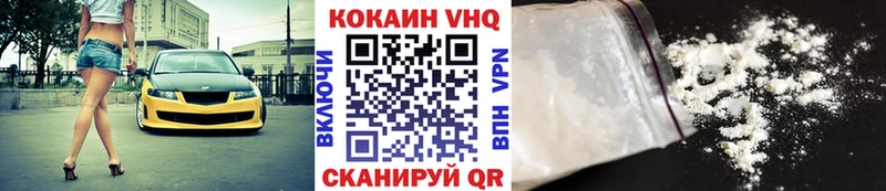 Cocaine Колумбийский Волоколамск