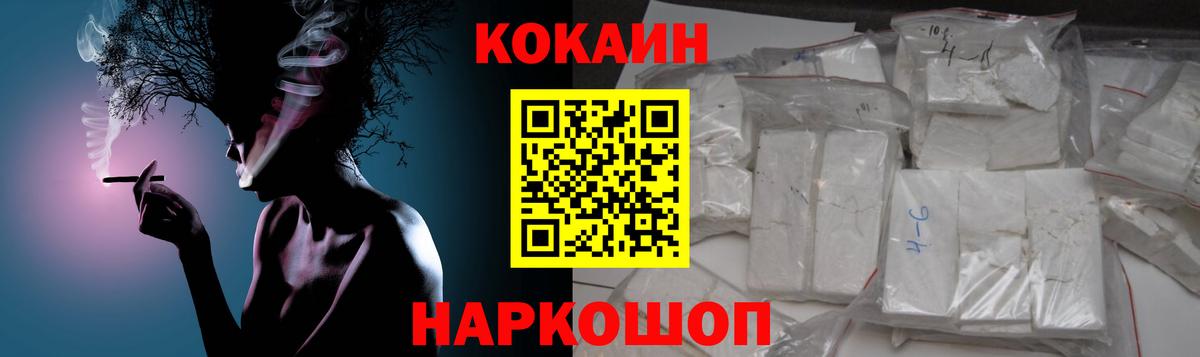 Cocaine FishScale  купить наркотик  Волоколамск  Вход с VPN 