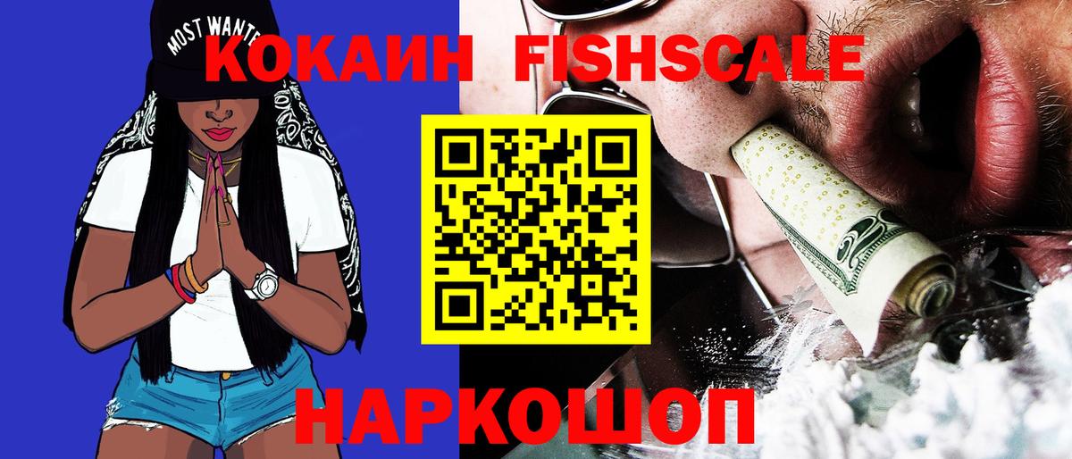 КОКАИН Перу Волоколамск
