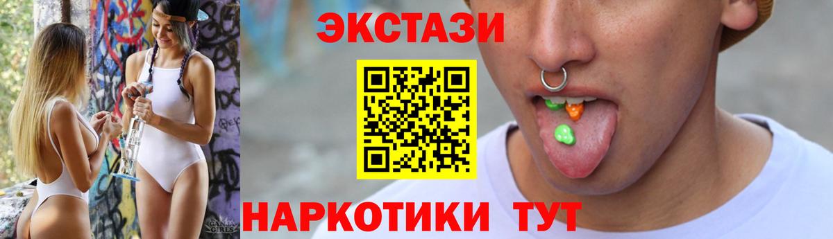 Экстази  Экстази TESLA  ЭКСТАЗИ таблы  Вход с VPN  MEGA ТОР  Волоколамск 