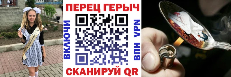 ГЕРОИН хмурый где купить наркоту Волоколамск