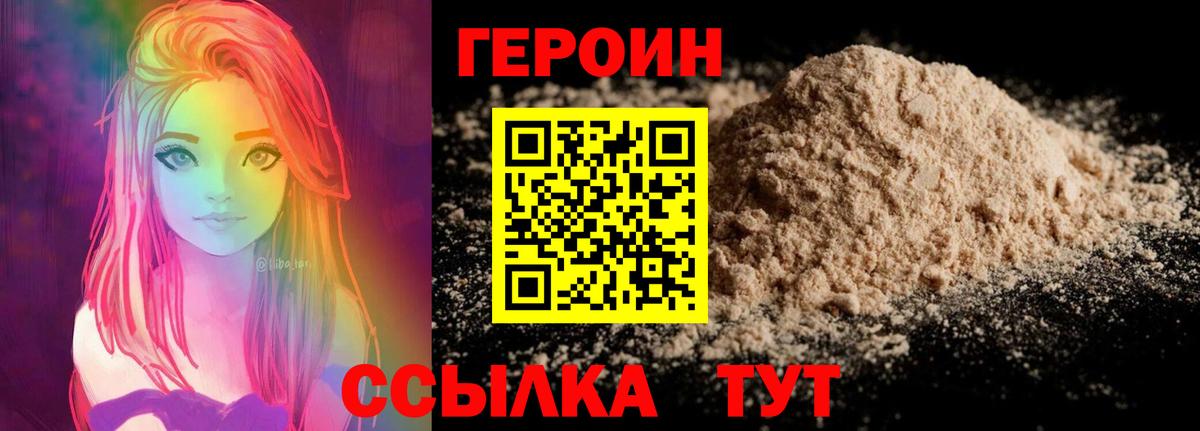 Волоколамск  Героин афганец  ГЕРОИН  Вход с VPN 