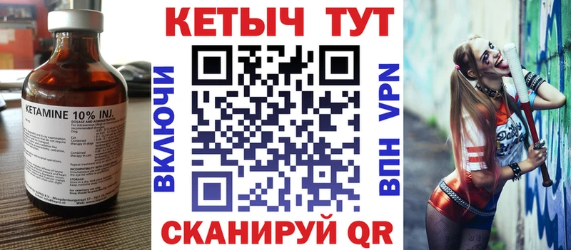 Кетамин VHQ  Волоколамск 