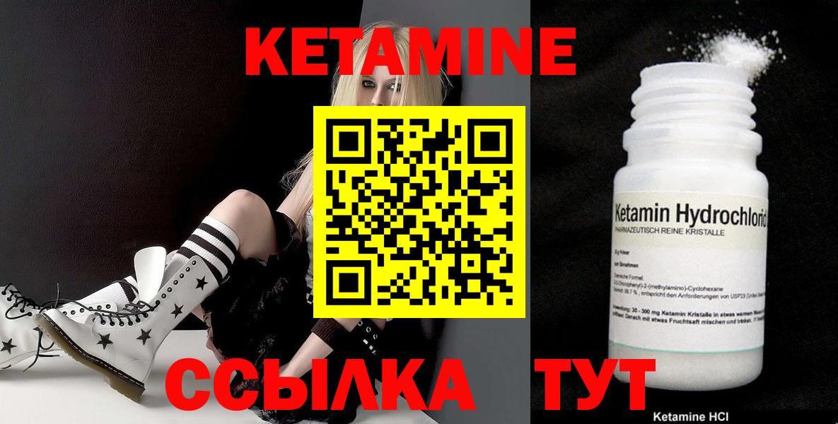 Кетамин ketamine Волоколамск