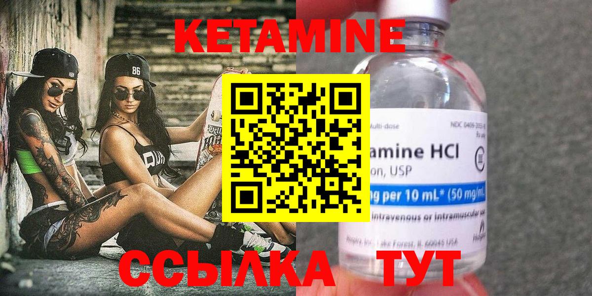 Кетамин VHQ  Вход с VPN  гидра маркетплейс  Волоколамск  КЕТАМИН VHQ 