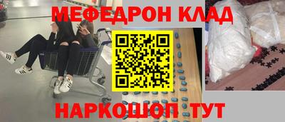 мефедрон Ипатово