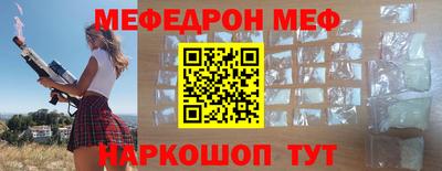 мефедрон Ипатово