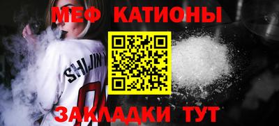 мефедрон Ипатово