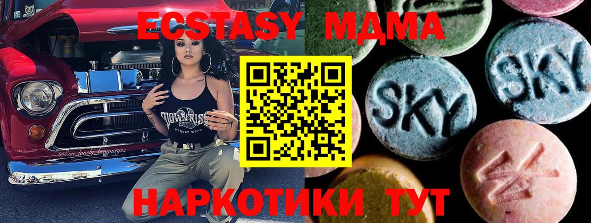 МДМА  МДМА Molly  Вход с VPN  Волоколамск 