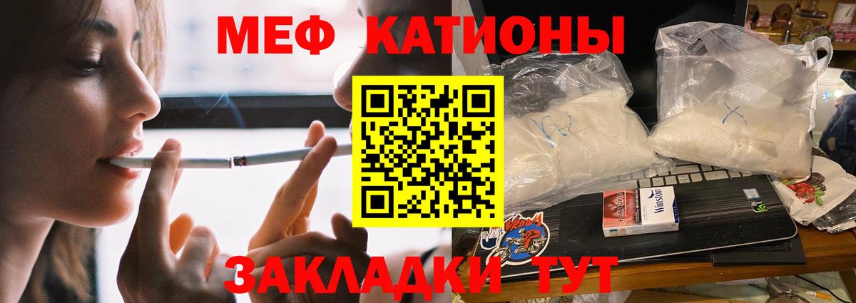 Меф мяу мяу мука Волоколамск