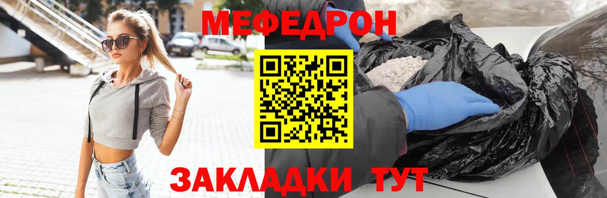 МЯУ-МЯУ VHQ  МЯУ-МЯУ VHQ  Волоколамск  Меф  Вход с VPN 