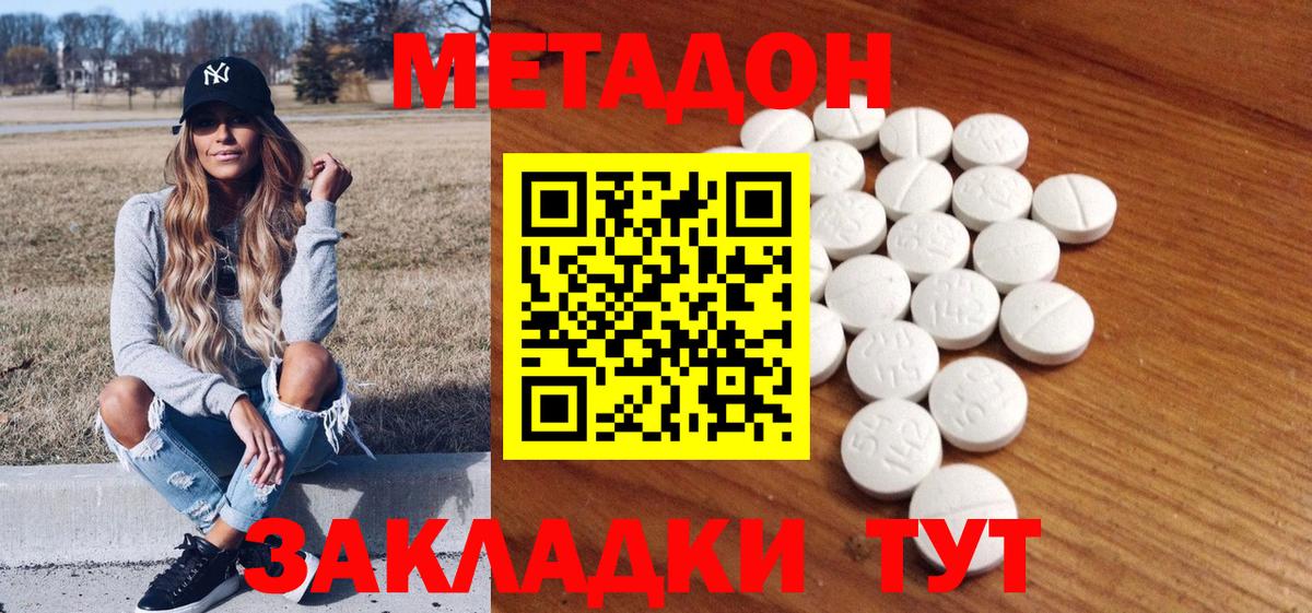 Волоколамск  мега ссылки  Вход с VPN  МЕТАДОН VHQ 