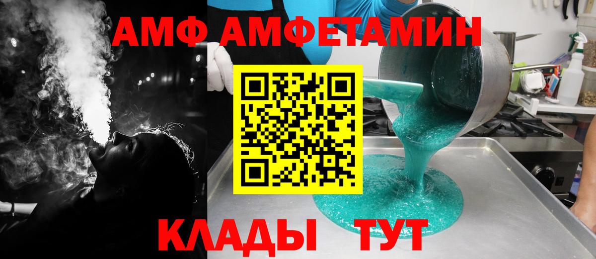 МЕТАМФЕТАМИН винт Волоколамск