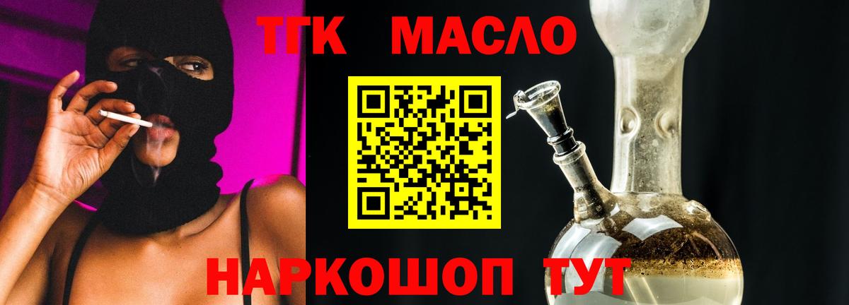 что такое наркотик  Вход с VPN  Волоколамск  ТГК концентрат 