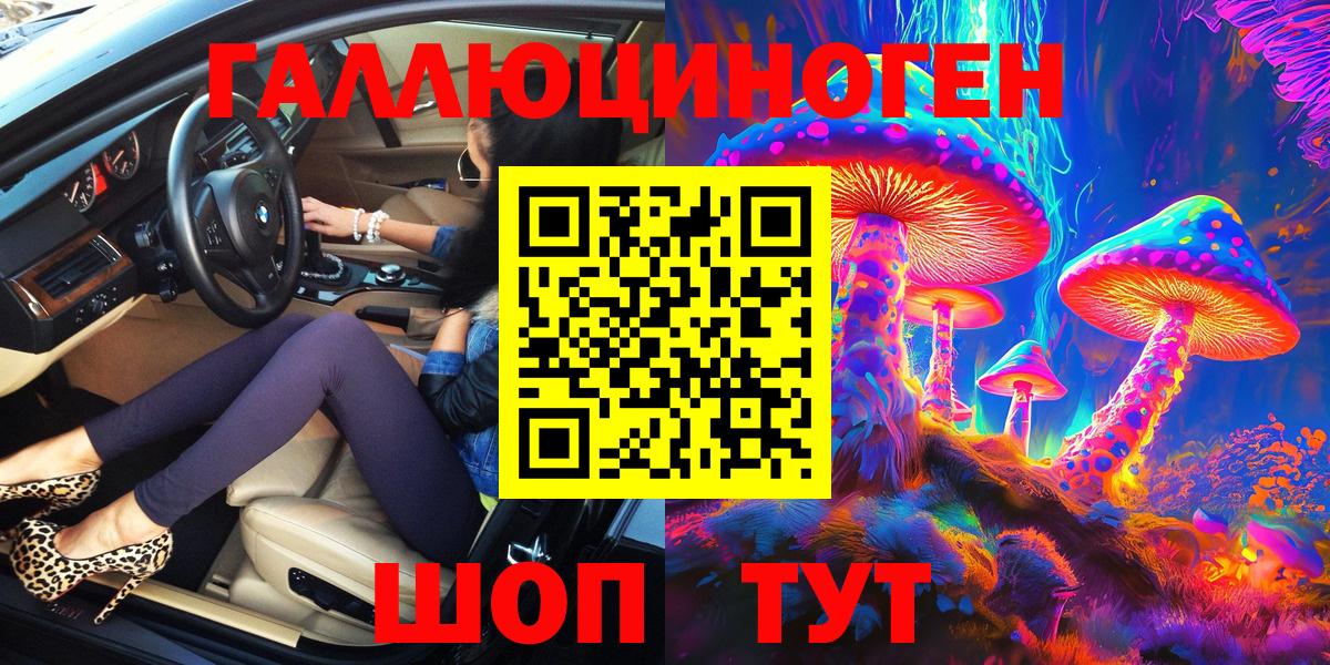 Галлюциногенные грибы мухоморы  Вход с VPN  Волоколамск 